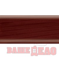 Плинтус пластиковый Rico Leo 140 Вишня виньола